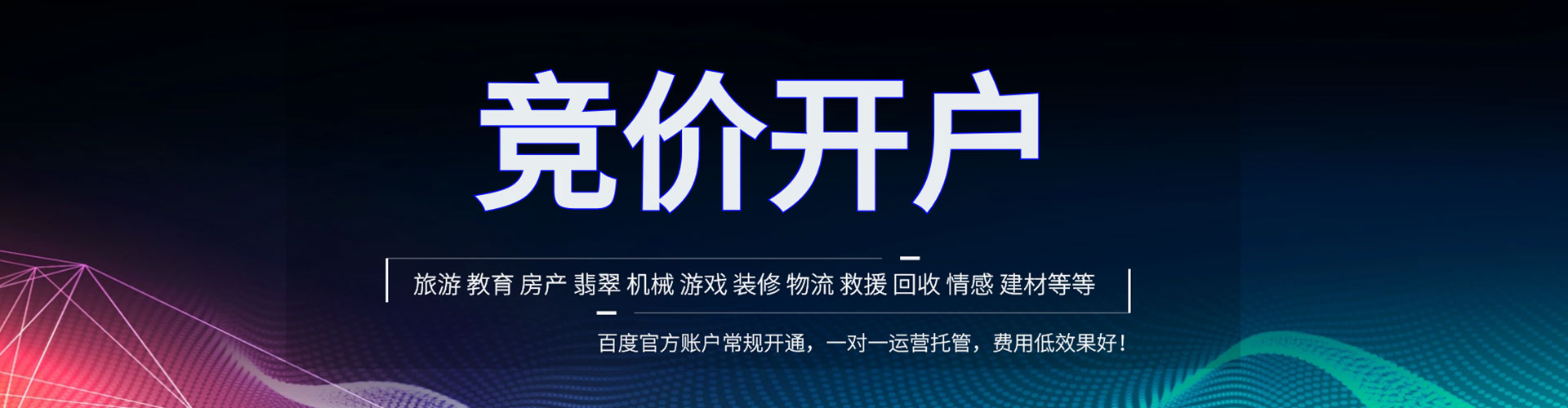 台安信息流大师